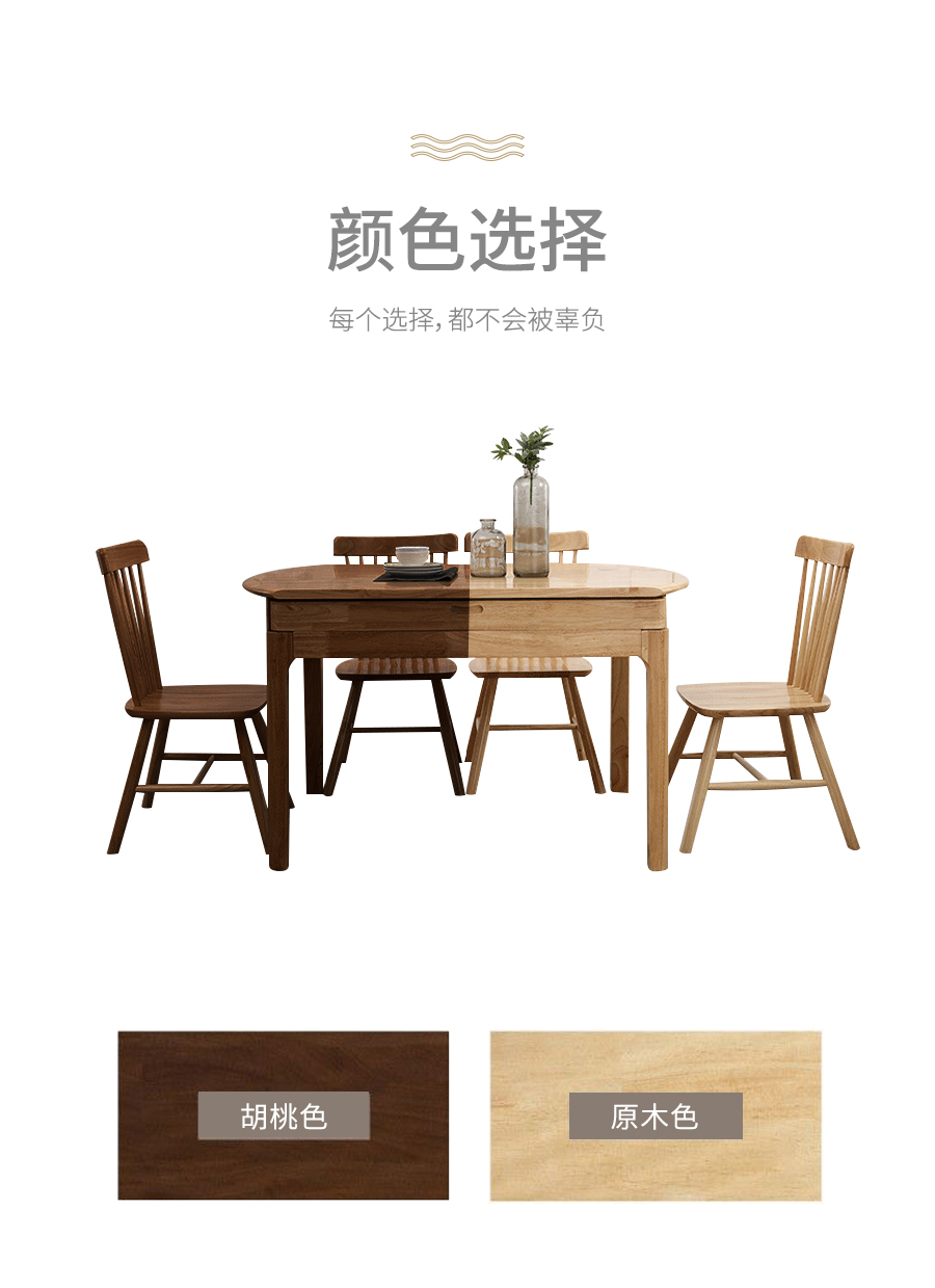 星空梵高 實(shí)木多功能圓桌 伸縮桌面餐桌餐椅 原木食尚 多功能圓桌