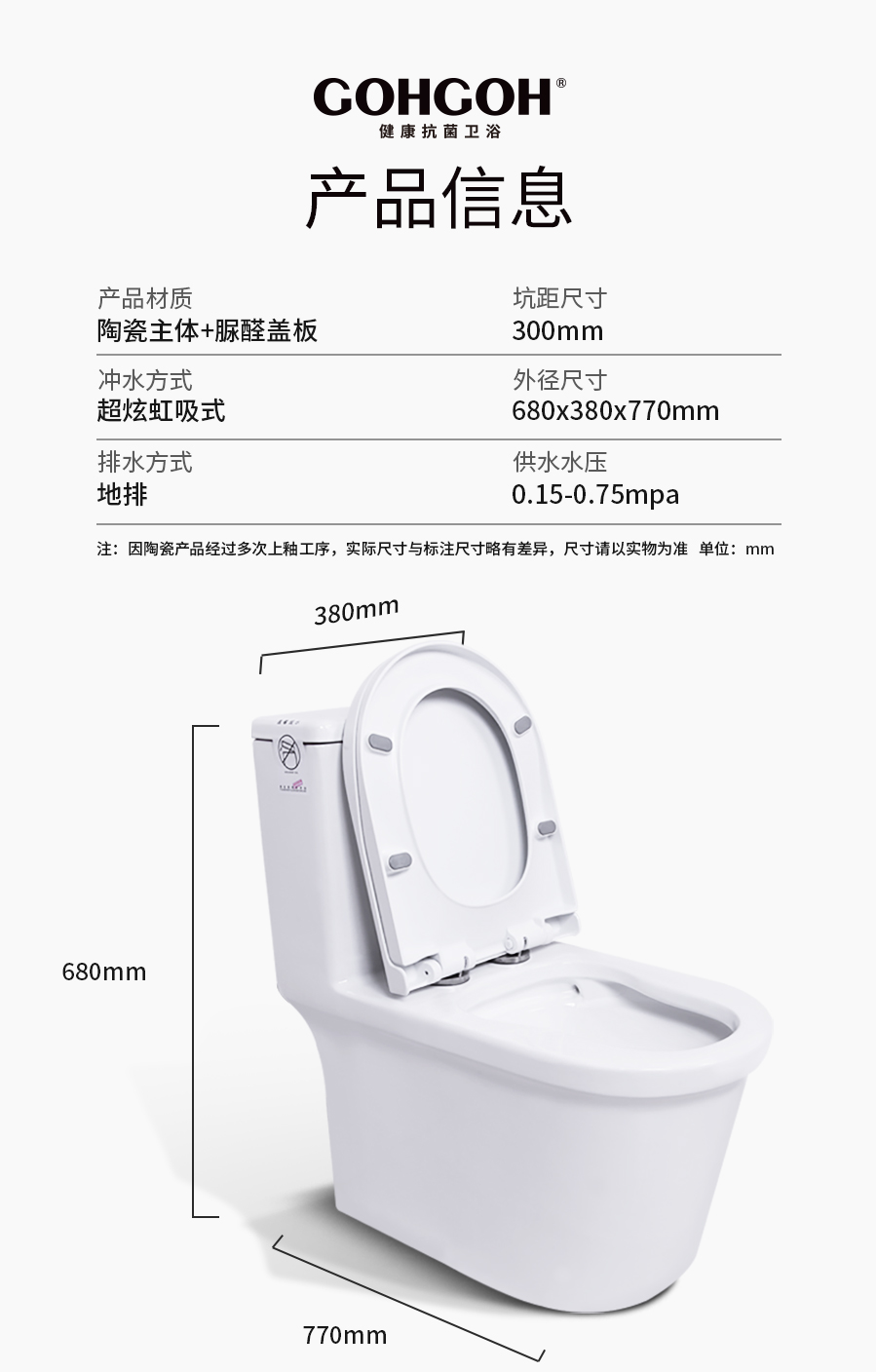 GOHGOH ,防臭防濺超靜音,ECT易潔釉馬桶,8876