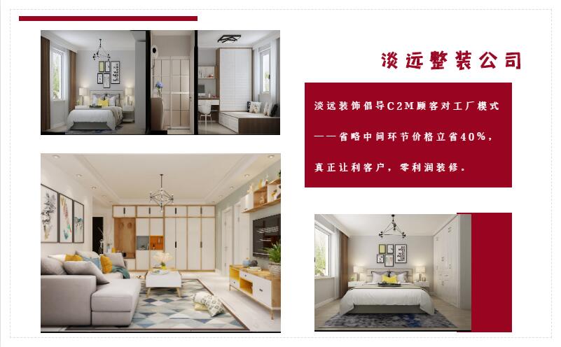 遼陽(yáng)裝修 全包裝修有哪些優(yōu)勢(shì) 遼陽(yáng)裝修 全包裝修有哪些優(yōu)勢(shì)